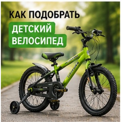 Как подобрать детский велосипед