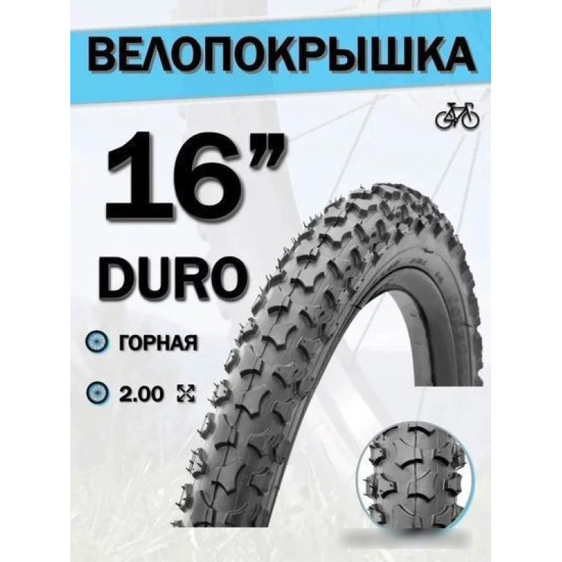 DURO HF 101A 16x2.00 DHB02045