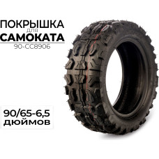 Покрышка для самоката CC 90-CC8906