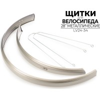 Комплект крыльев Ausini LV24-34