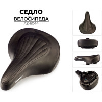 Седло Favorit AZ-6044