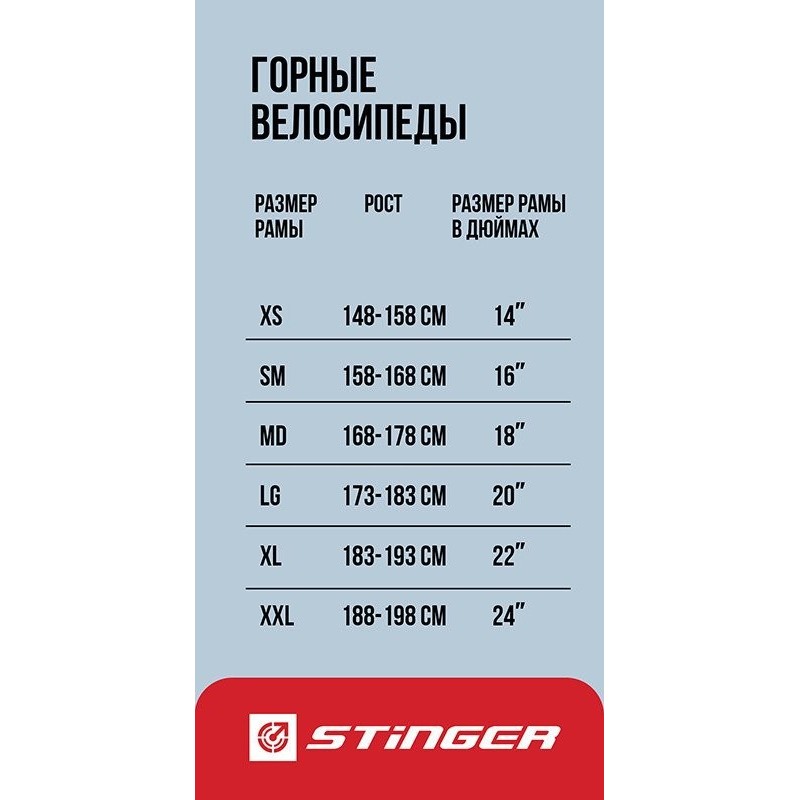 Stinger Laguna 27.5 MD 2025 (сахара)