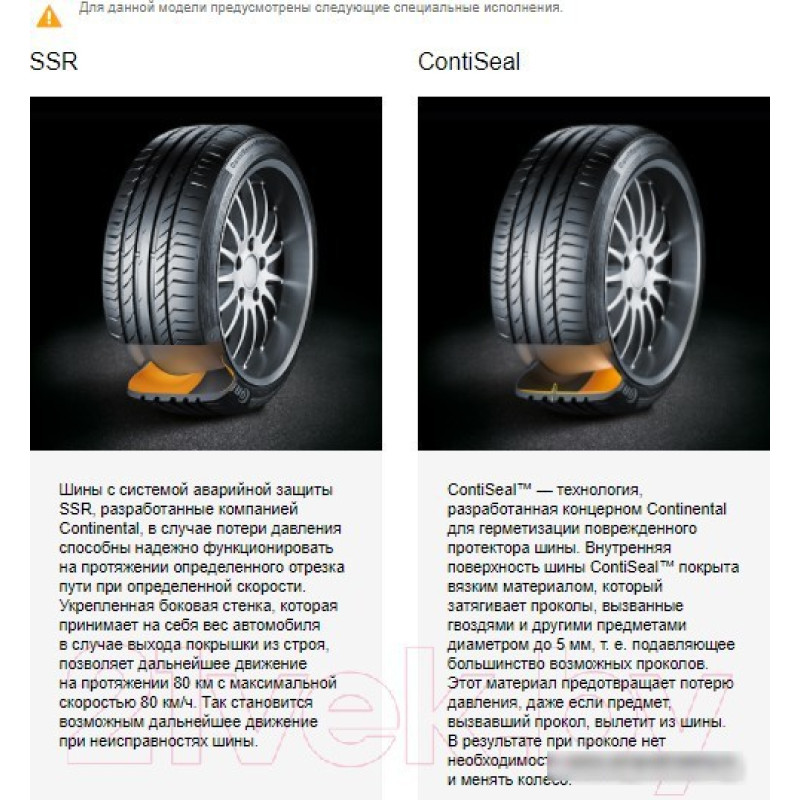 Continental SportContact 5 MO SUV 315/40R21 111Y