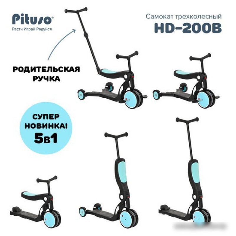 Pituso HD-200B (черный/голубой)