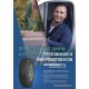 Cordiant Business CA-2 225/65R16C 112/110R