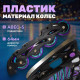 Ricos Props PW-223B-155-1 (р. 33-36, черный)