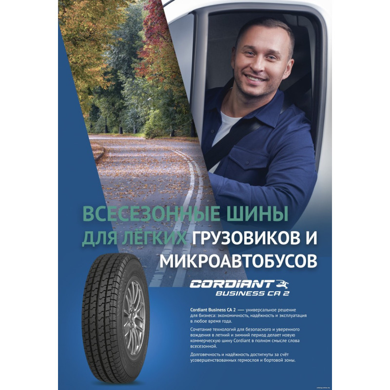 Cordiant Business CA-2 215/75R16C 116/114R