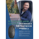 Cordiant Business CA-2 215/75R16C 116/114R
