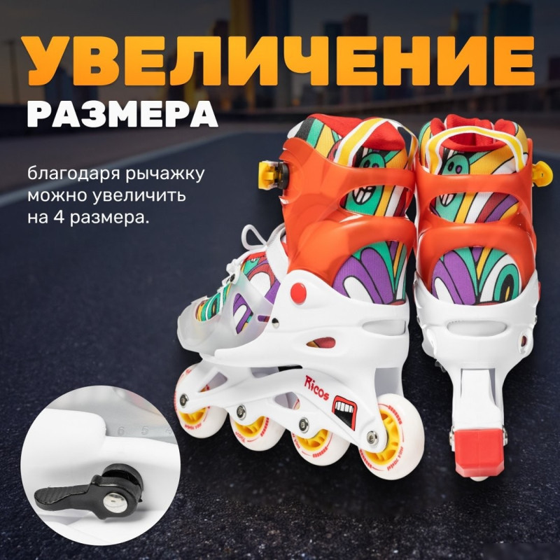 Ricos Fun PW-116AG (р. 26-29, белый/оранжевый)