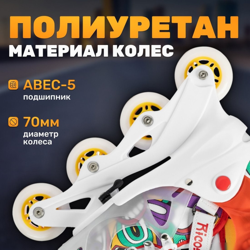 Ricos Fun PW-116AG (р. 26-29, белый/оранжевый)