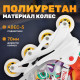 Ricos Fun PW-116AG (р. 26-29, белый/оранжевый)