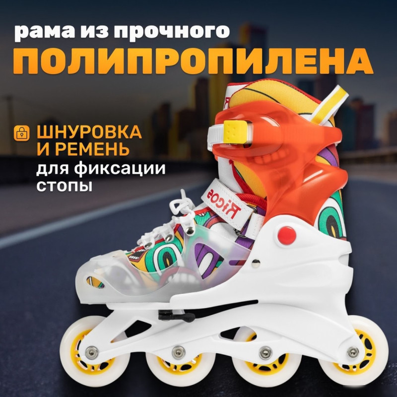 Ricos Fun PW-116AG (р. 30-33, белый/оранжевый)
