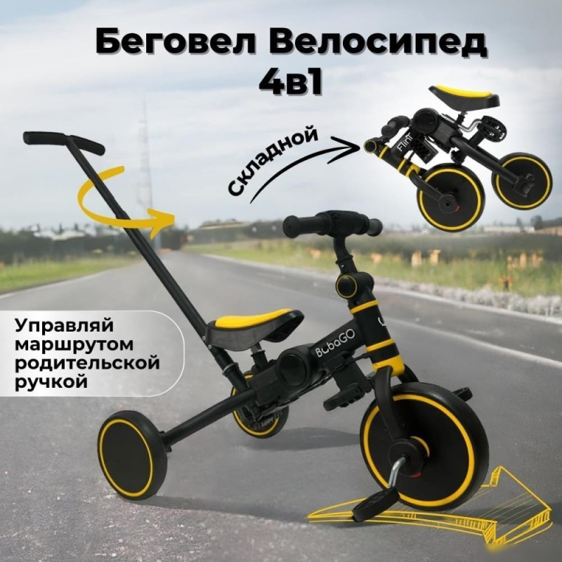 Bubago Flint BG-FPY-109-11 с ручкой (черный/желтый)