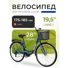 Велосипед AIST 28-245 2026 (синий)