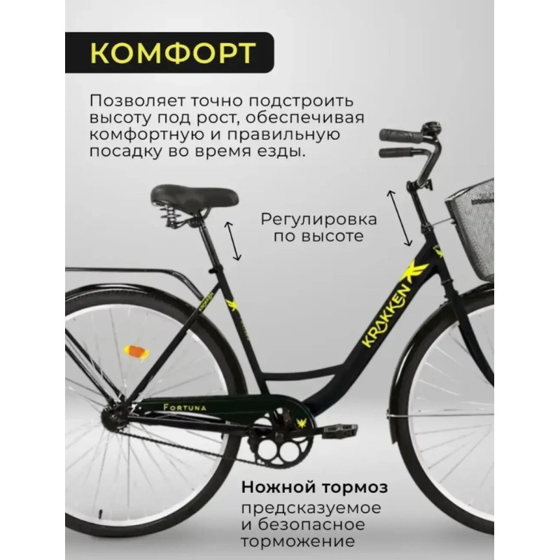 Krakken Fortuna 28 р.19.5 2026 (черный)