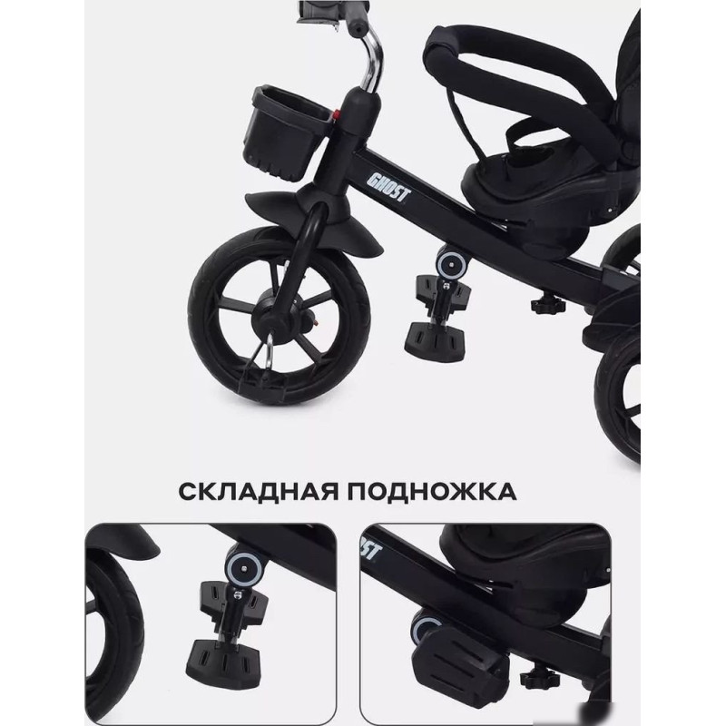 Rant Basic Ghost RB250 (черный)