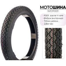 Дорожные мотошины Wanda WD11001