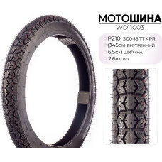 Дорожные мотошины Wanda WD11003