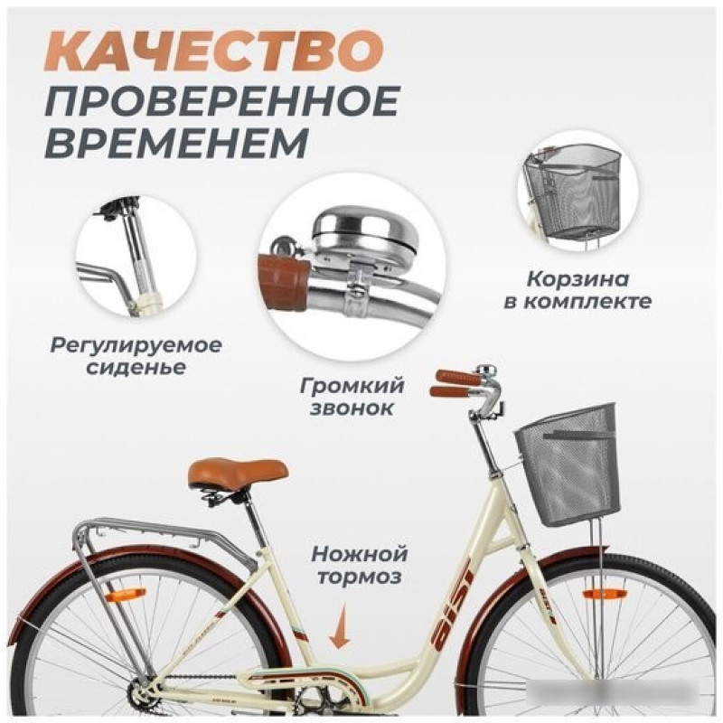 AIST 28-245 2023 (бежевый)