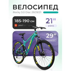 Велосипед AIST Rocky 3.0 Disc 29 р.21 2025 (зеленый)