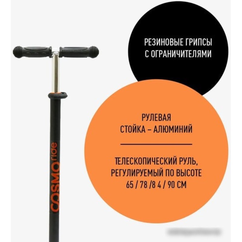 Cosmoride Slidex S910 (черный/оранжевый)