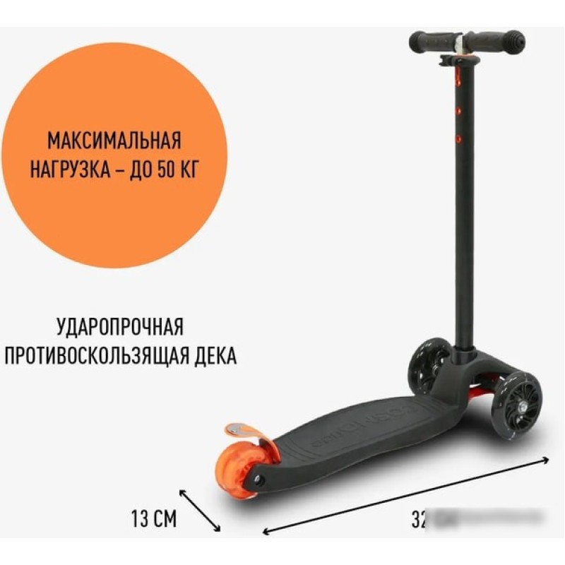 Cosmoride Slidex S910 (черный/оранжевый)
