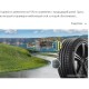 Michelin Pilot Sport 5 235/35R19 91Y