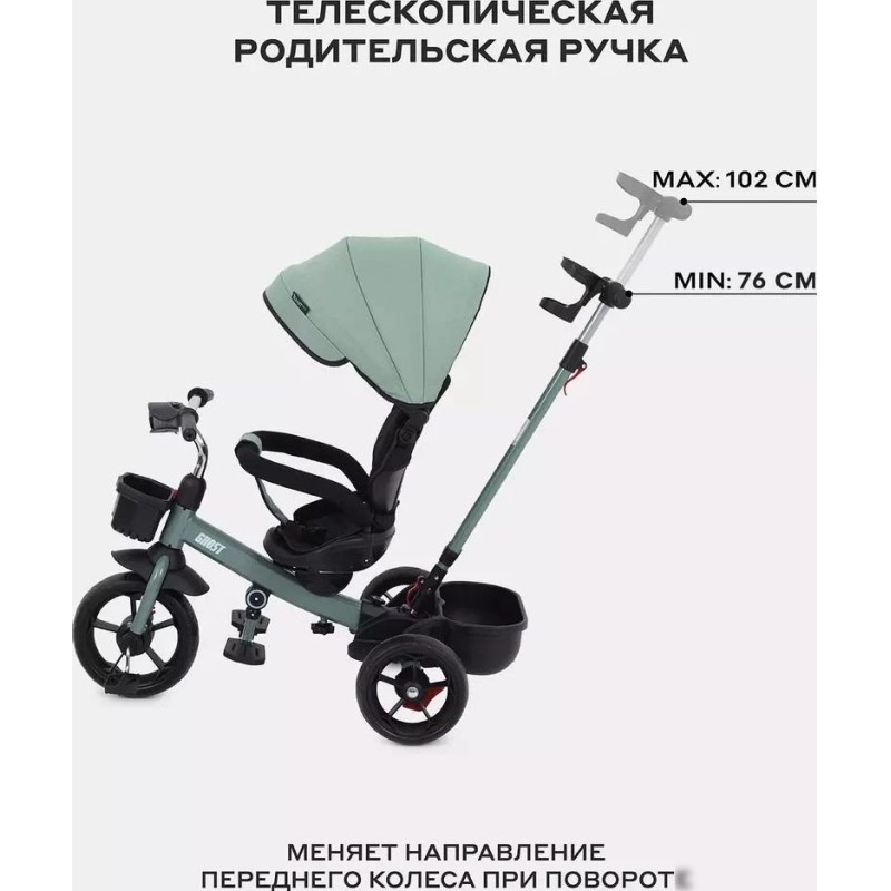 Rant Basic Ghost RB250 (зеленый)