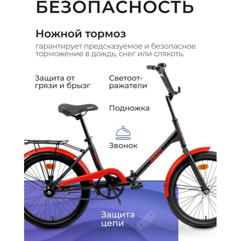 AIST Smart 20 1.1 2025 (черный/красный)