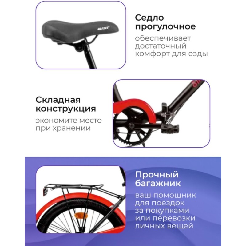 AIST Smart 20 1.1 2025 (черный/красный)
