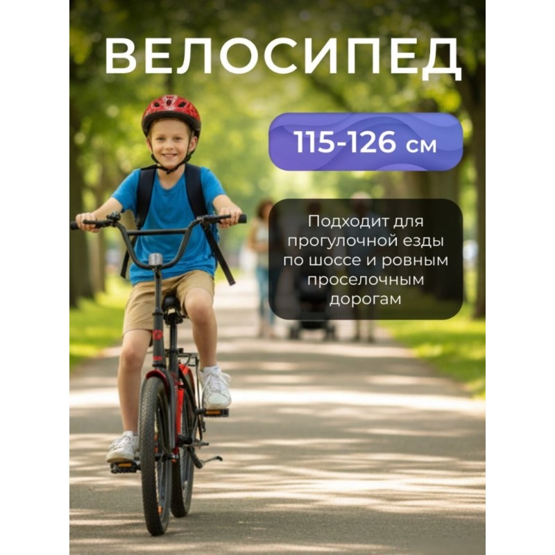 AIST Smart 20 1.1 2025 (черный/красный)