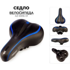 Седло Favorit AZ-6936-01