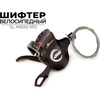 Шифтер задний Sunrun SL-M500-R10