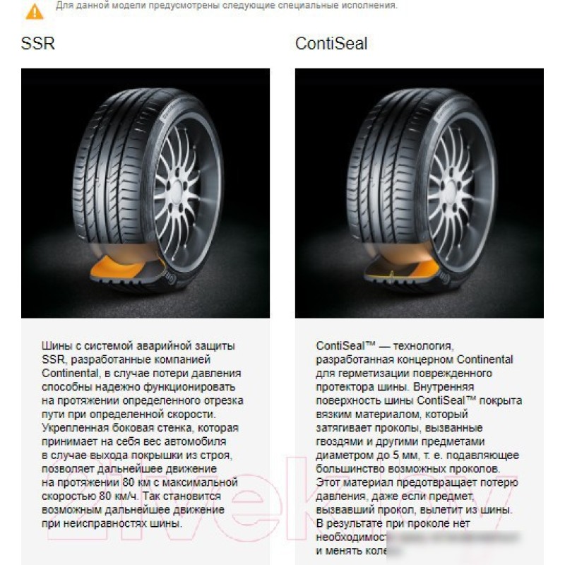 Continental ContiSportContact 5 275/45R21 107Y SUV