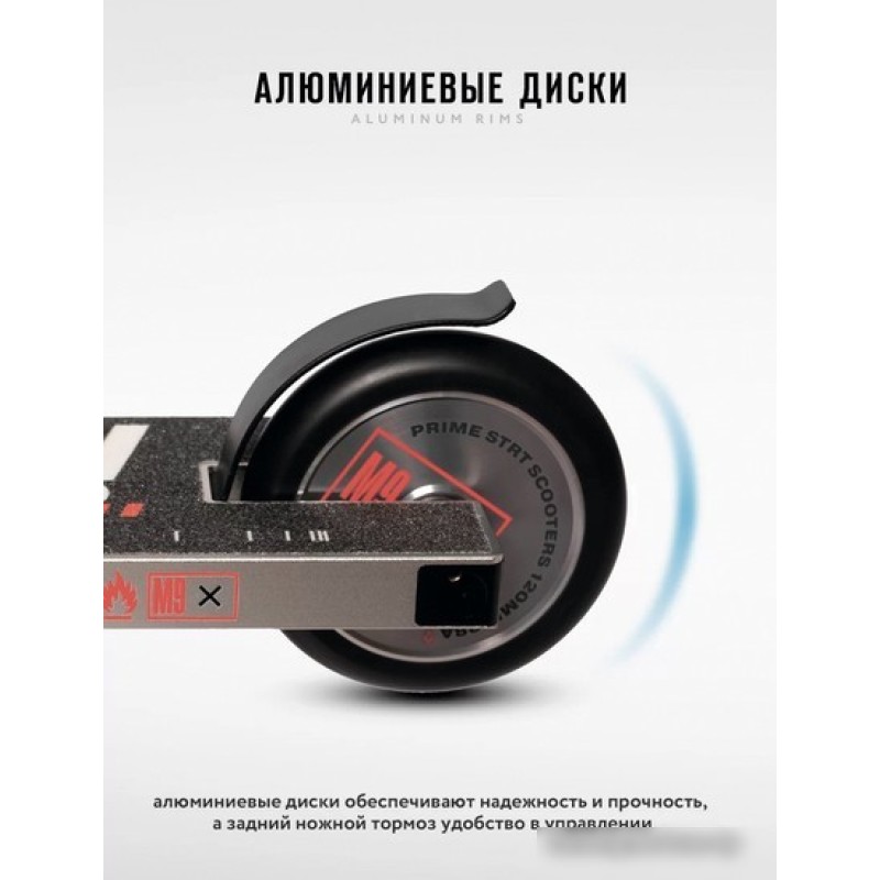 Prime Street Adept (хром)