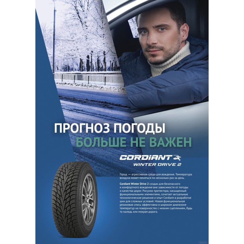 Cordiant Winter Drive 2 SUV 215/55R18 99T