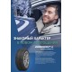 Cordiant Snow Cross 2 SUV 215/55R18 99T (шипы)