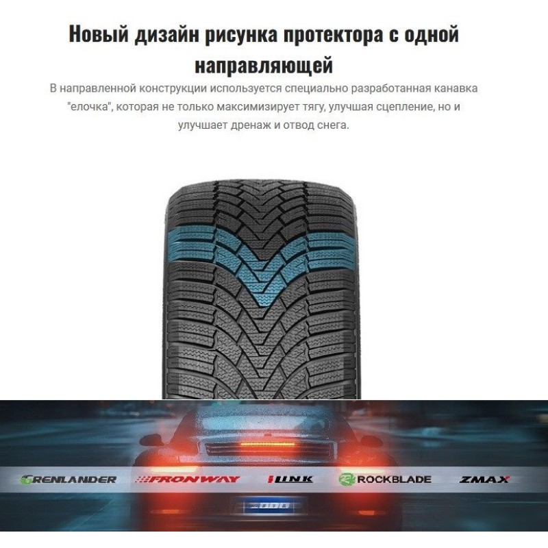 Rockblade IceCruiser I 255/35R19 96V